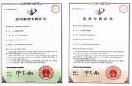 專利證書(shū)